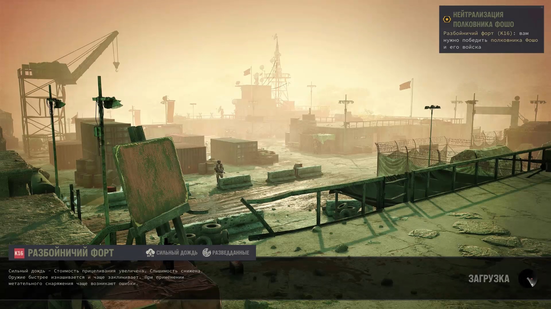 Fallout 4 штурм форт индепенденс стадии фото 47