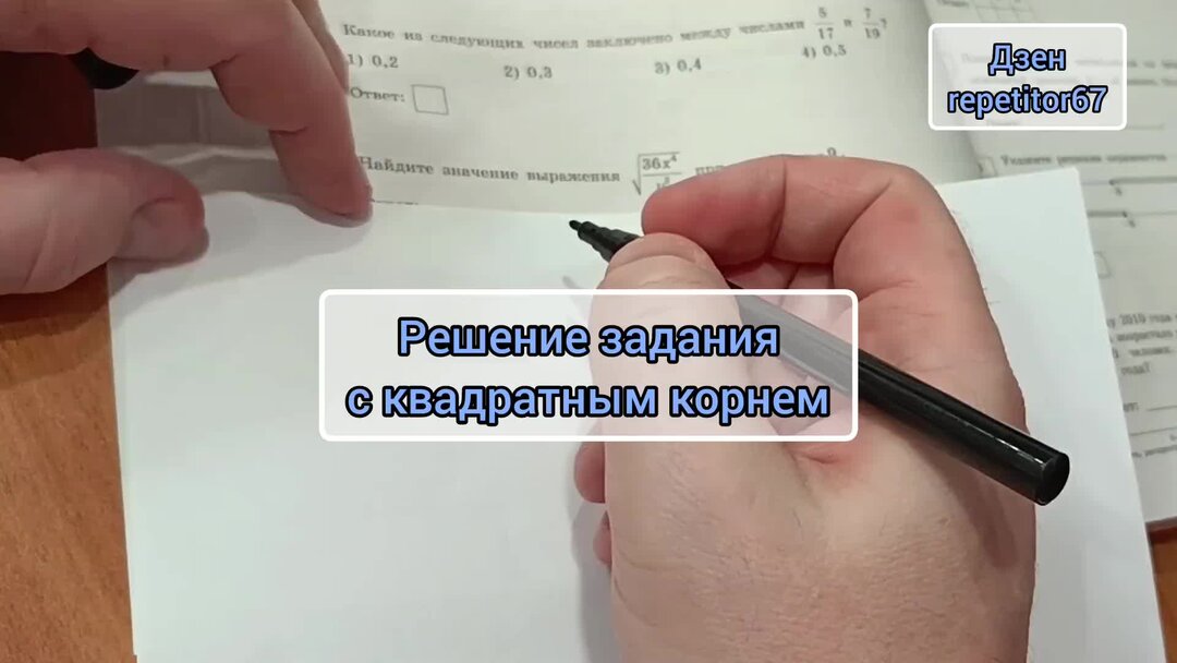 Вынесите множитель под знак корня. Корень из четырех степенью. Вынесение множителя из под знака квадратного корня. 3 под корнем 8. 3 под корнем 8.