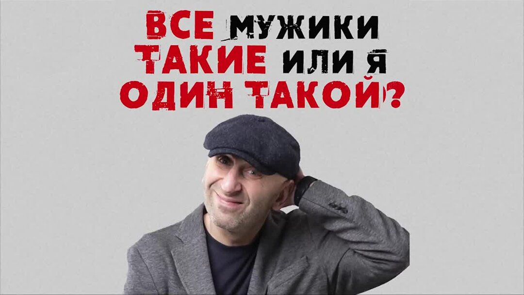 Мужская фотосессия в кафе. Все вы такие мужики. Сатья дас 2019. Все вы такие мужики. Сатья дас с женой.