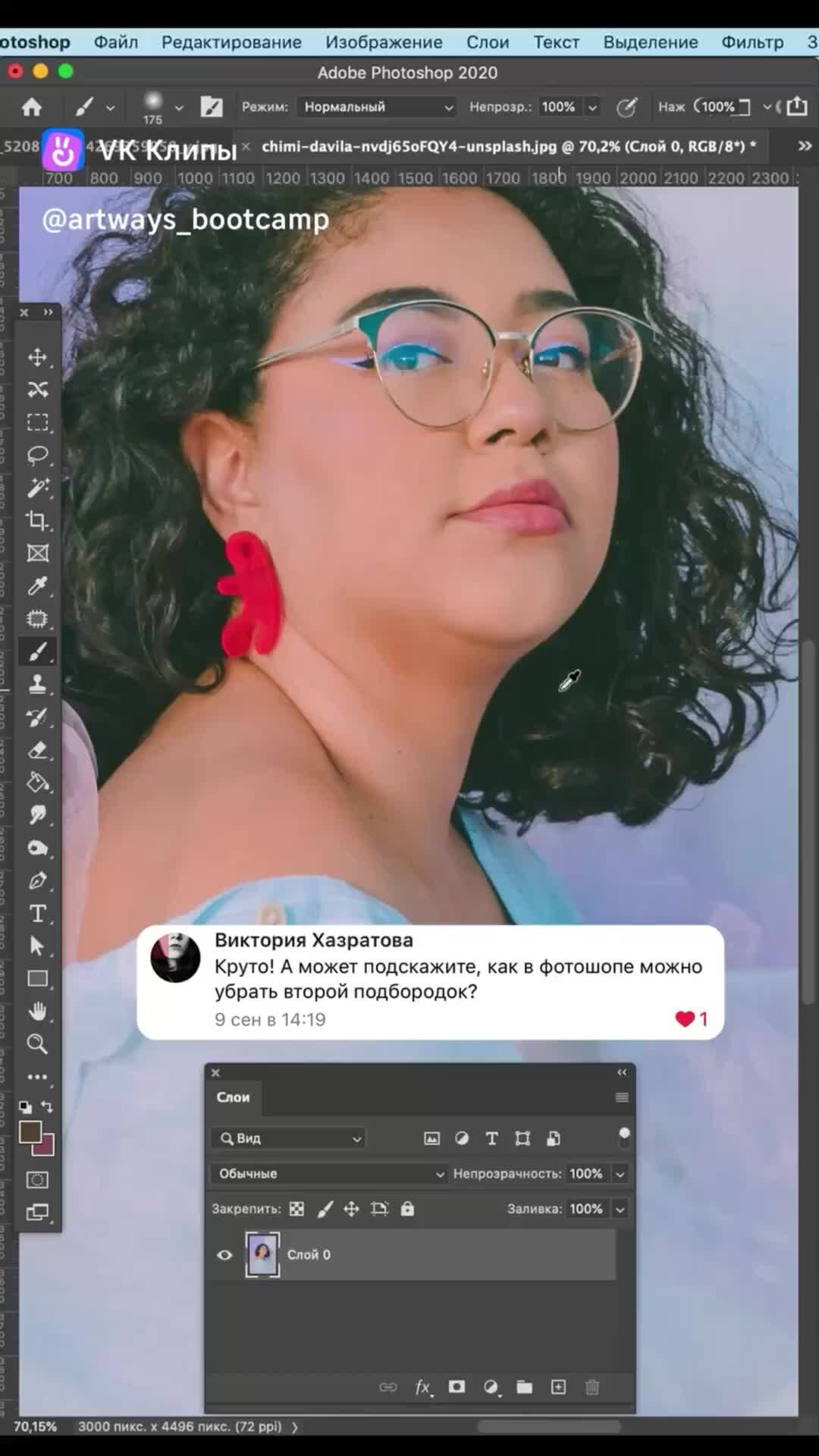 Основы графического дизайна в Photoshop 2021