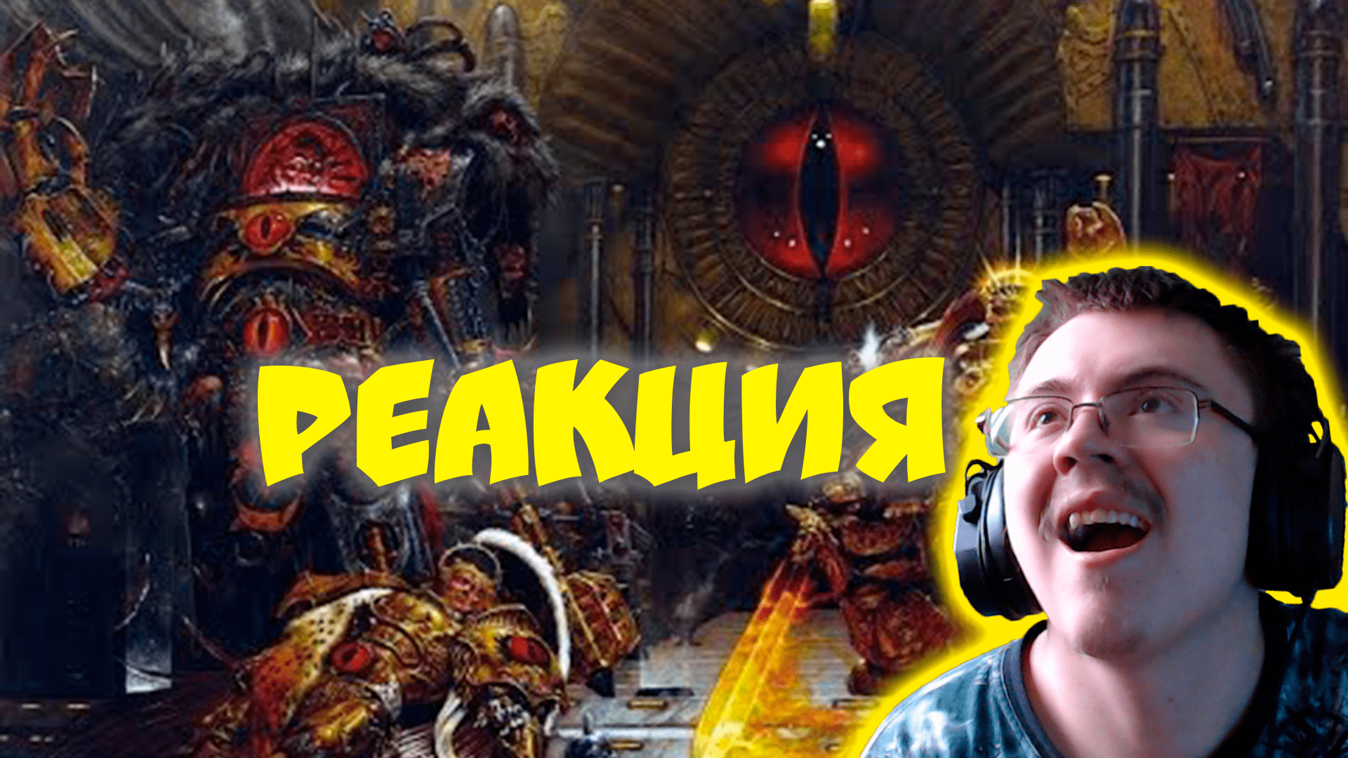 Fun mode ересь. Император вархаммер 40к. Триумф 2020 награды. Сыны злобы портрет. Warhammer 40000 death guard.