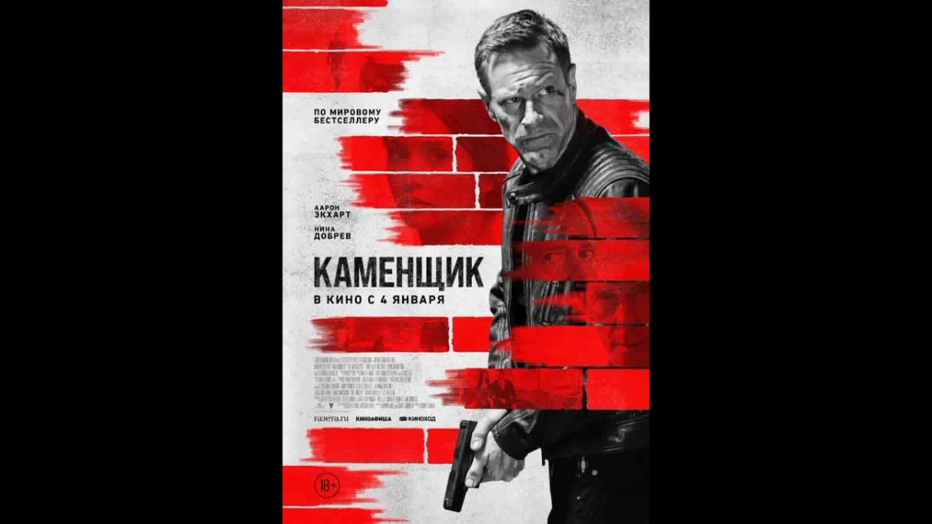 Укладчик кирпича. Каменщик 2024 отзывы. Стройка дома. Каменщик. Строитель укладывает кирпичи.