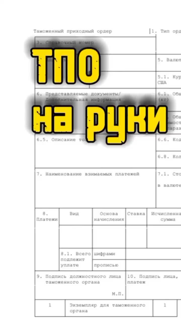 экологический. оплатить сборы. кто должен платить налоги. подтверждение оплаты консульского сбора сша. экологический сбор за упаковку.