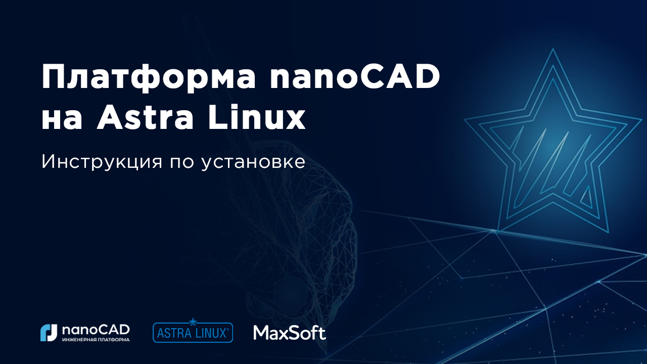 Установка драйверов linux. Установка astra linux. Ос astra linux. Astra linux установленные драйвера. Принт сервер с web интерфейсом.