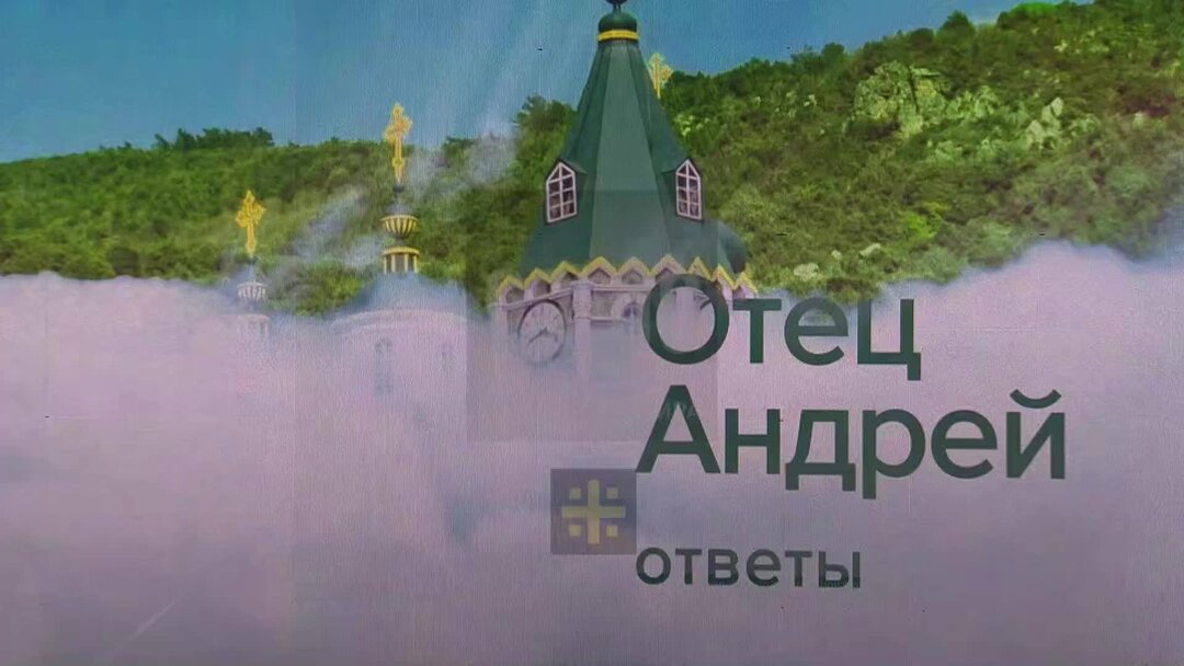 Протоиерей ткачев ответы на вопросы. Священник андрей ткачев отвечает на вопросы молодёжи. Протоиерей андрей ткачёв ответы на вопросы. Протоиерей андрей карпенко. Андрей ткачёв ответы на вопросы 20 02 2023.