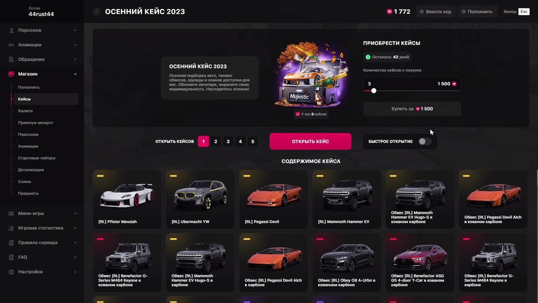 Как открыть кейс маджестик. Кейсы маджестик рп. Кейсы маджестик. Открытие кейсов радмир рп. Сезонный пропуск гта 5 рп.