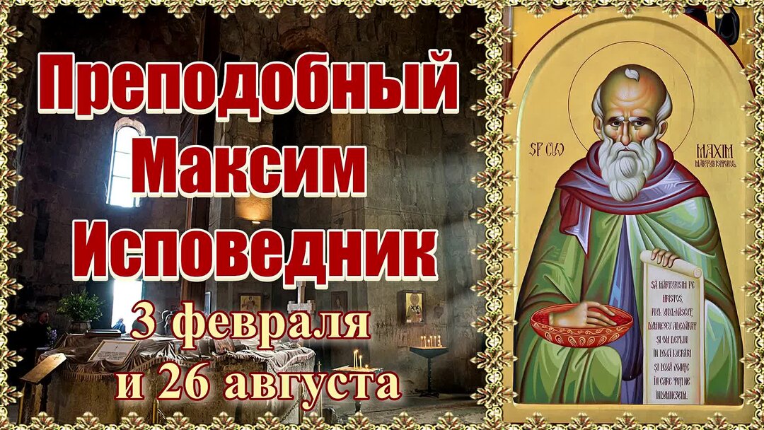 3 августа день имени. 23 августа именинники. 3 августа праздник. поздравления с днём ангела. 3 августа день имени.