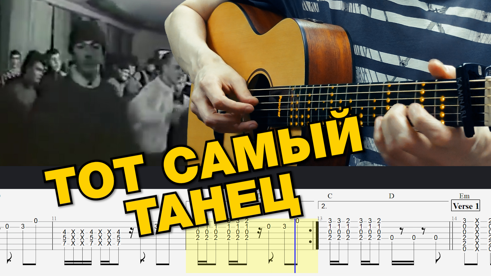 Земфира табы укулеле. Аккорды табы. Хочешь аккорды для гитары. Хочешь аккорды для гитары. Земфира знак бесконечность аккорды для гитары.