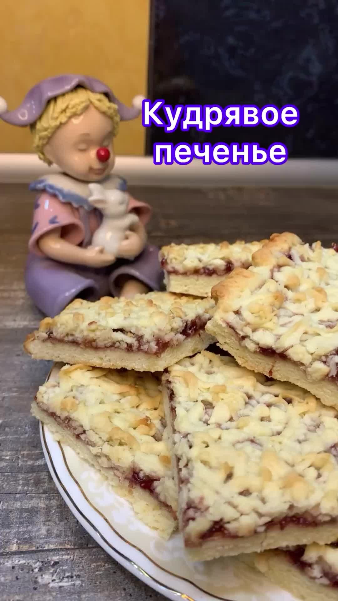 Тертый пирог — печенье с вареньем