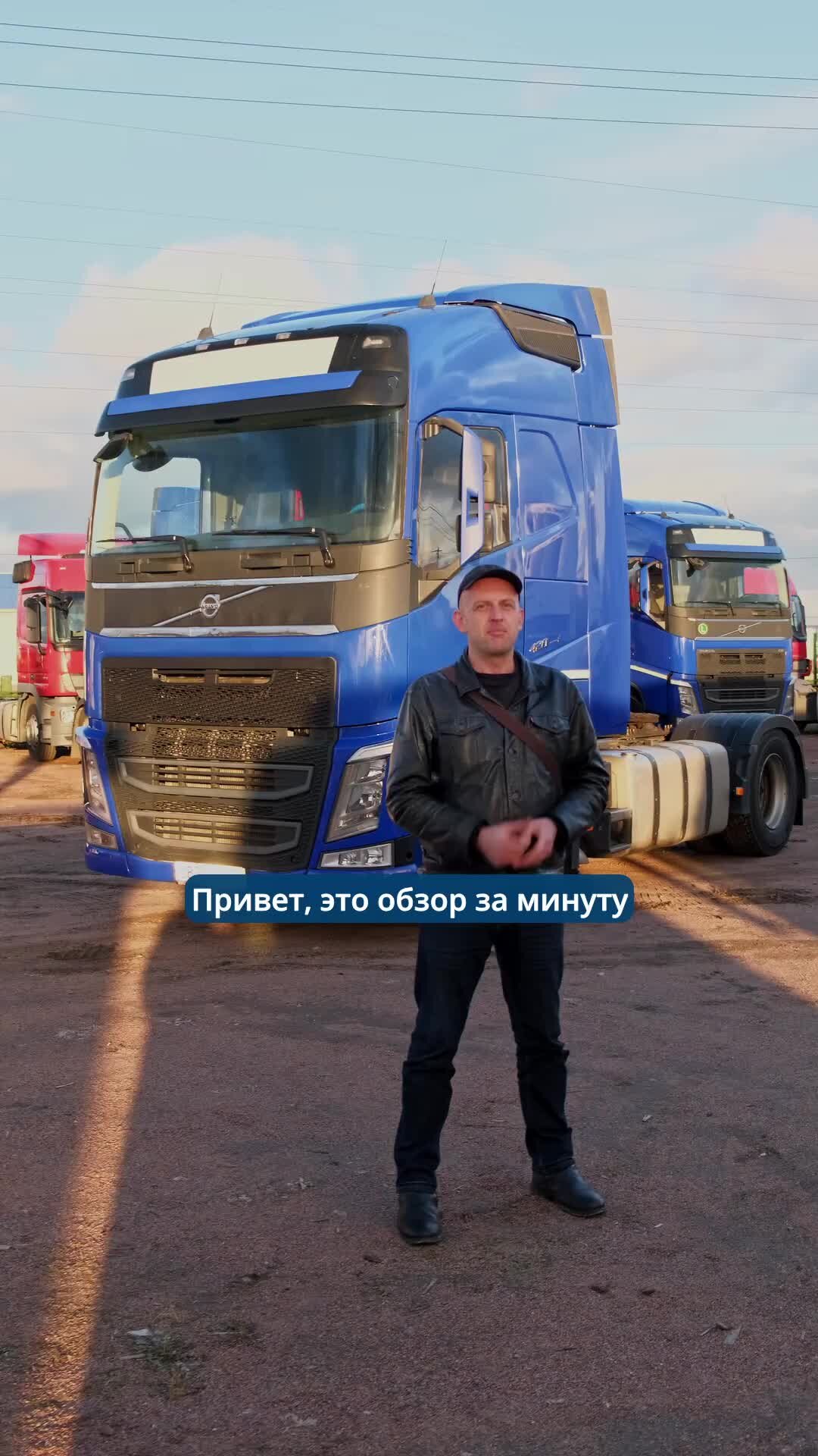 Монополия.Бизнес | Volvo FH 420 - хорошая машина или лучше искать другие  варианты? | Дзен