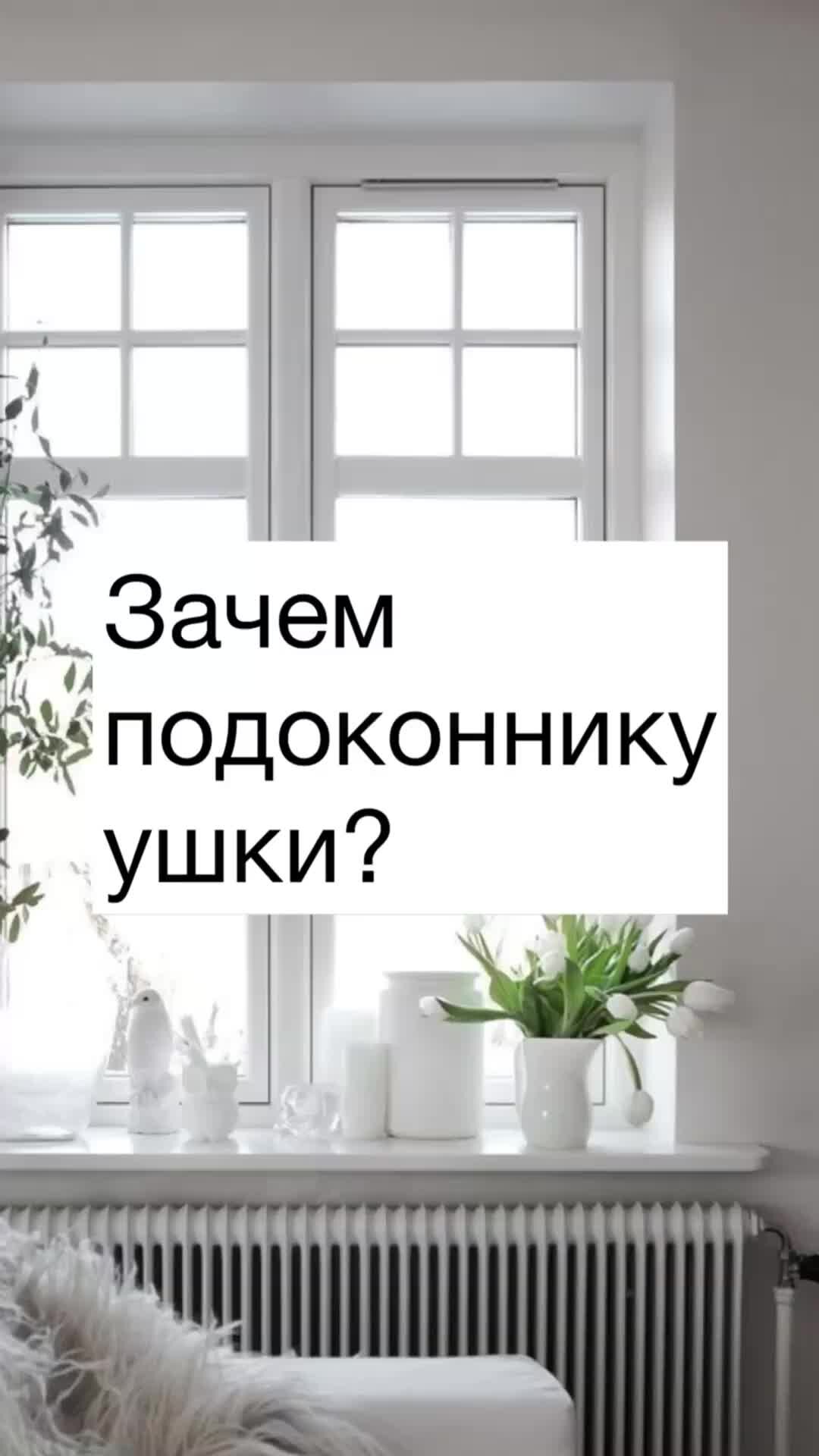 Прямой подоконник без ушей
