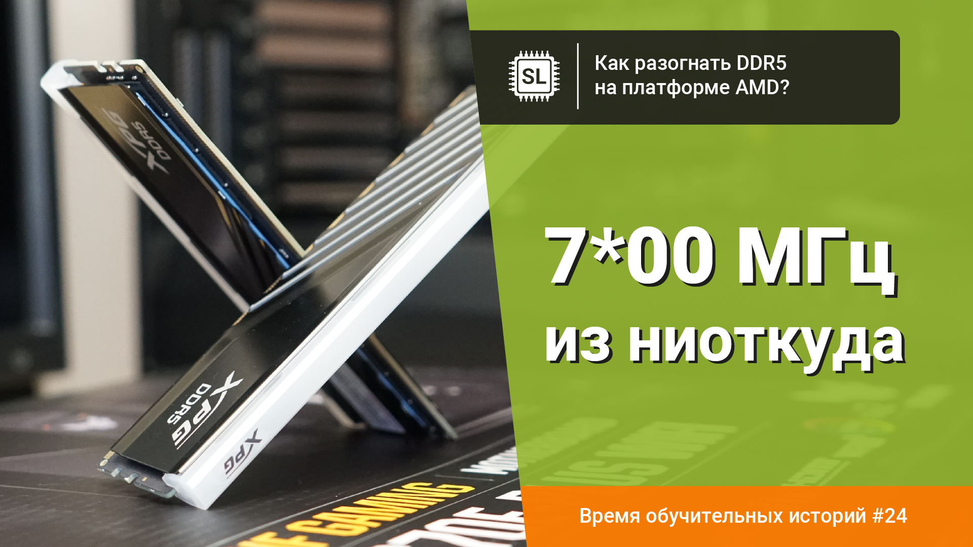 Формула тайминга. Формула тайминга