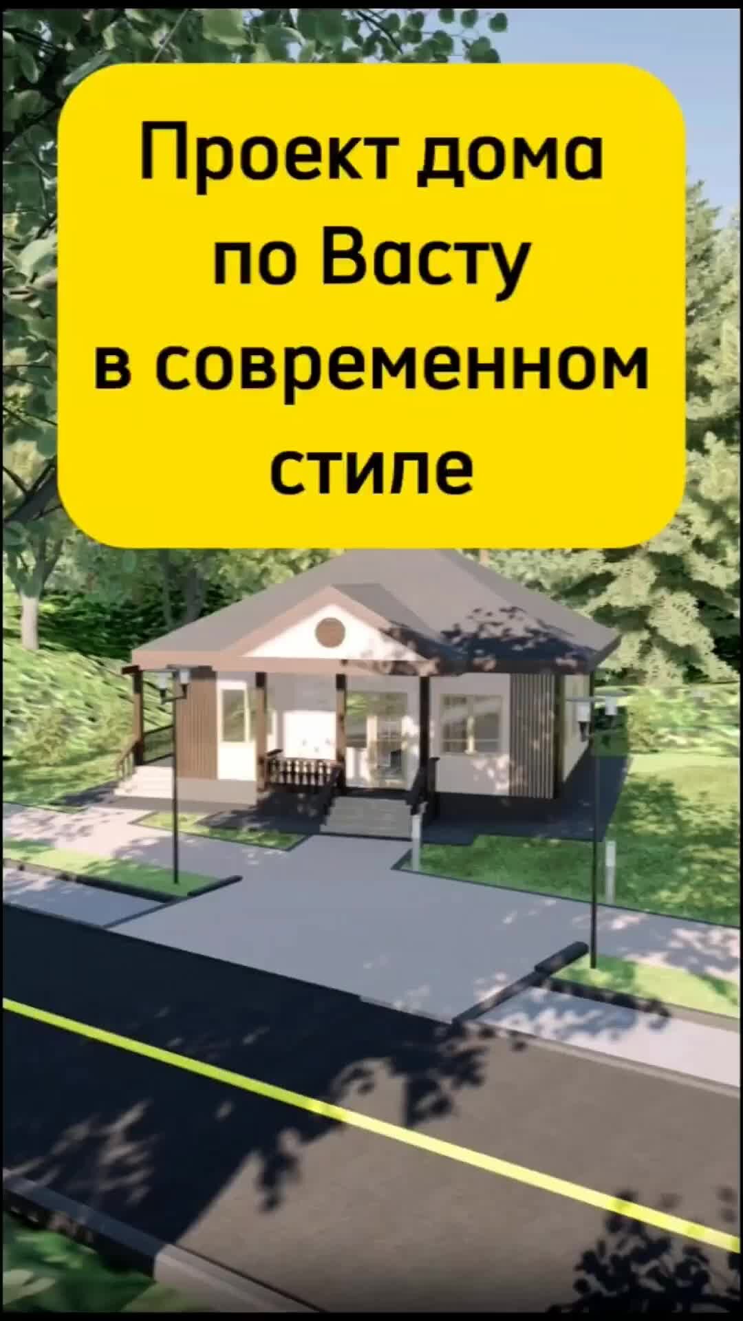 Архитектор Григорий Авдеев | Проект одноэтажного дома 10 на 10, по Васту |  Дзен