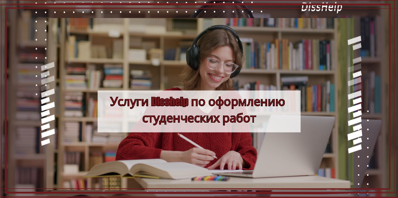 Оформление студенческих работ. Образование книги. Студент с дипломной работой. Логотип дистанционное образование. Образование на прозрачном фоне.