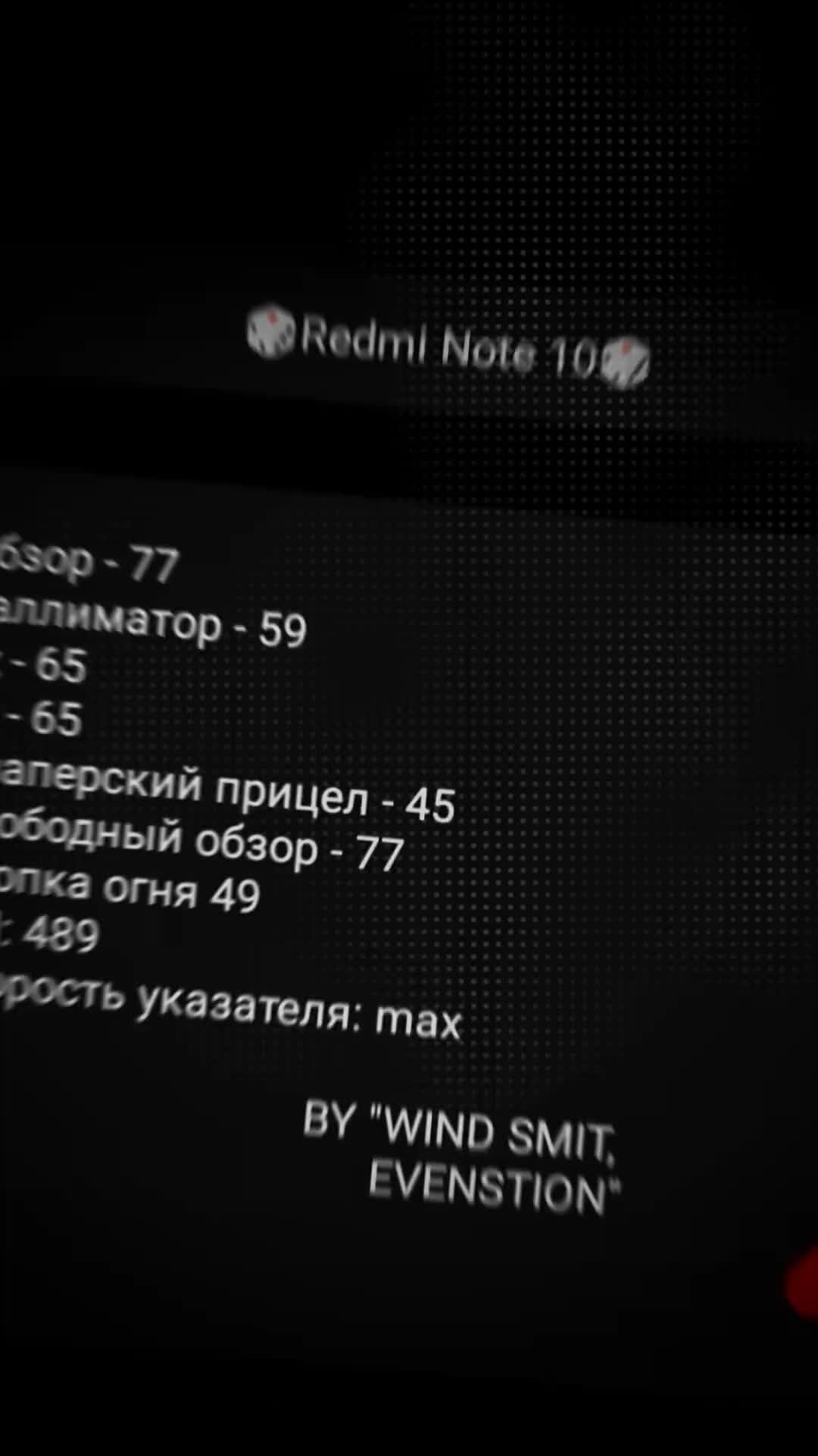 Wind Smit | Лучшие читерские настройки на Редми в Фри Фаер | На любой  телефон Redmi Free Fire(часть 8) Wind Smit | Дзен