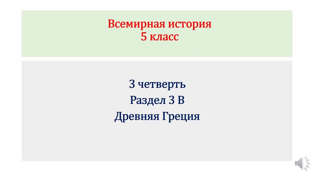 Чем древняя спарта отличалась от афин презентация