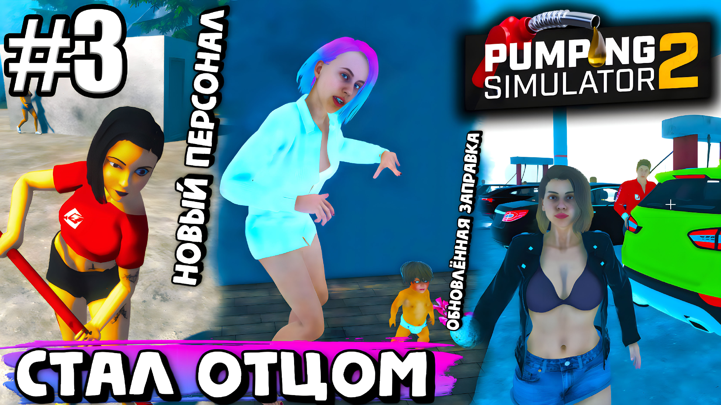 Pumping simulator