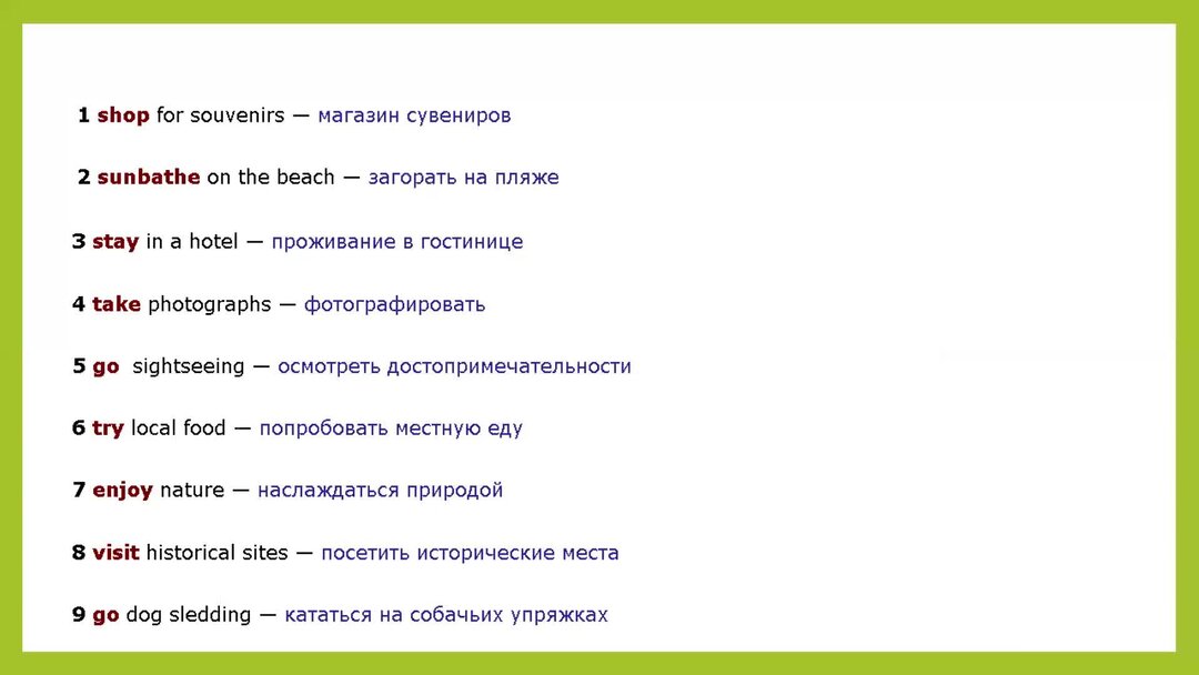 Check these words перевод