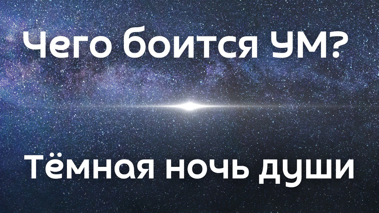 Темно пребывание