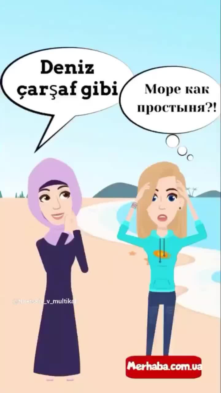 Стихи о любви , на турецком языке...