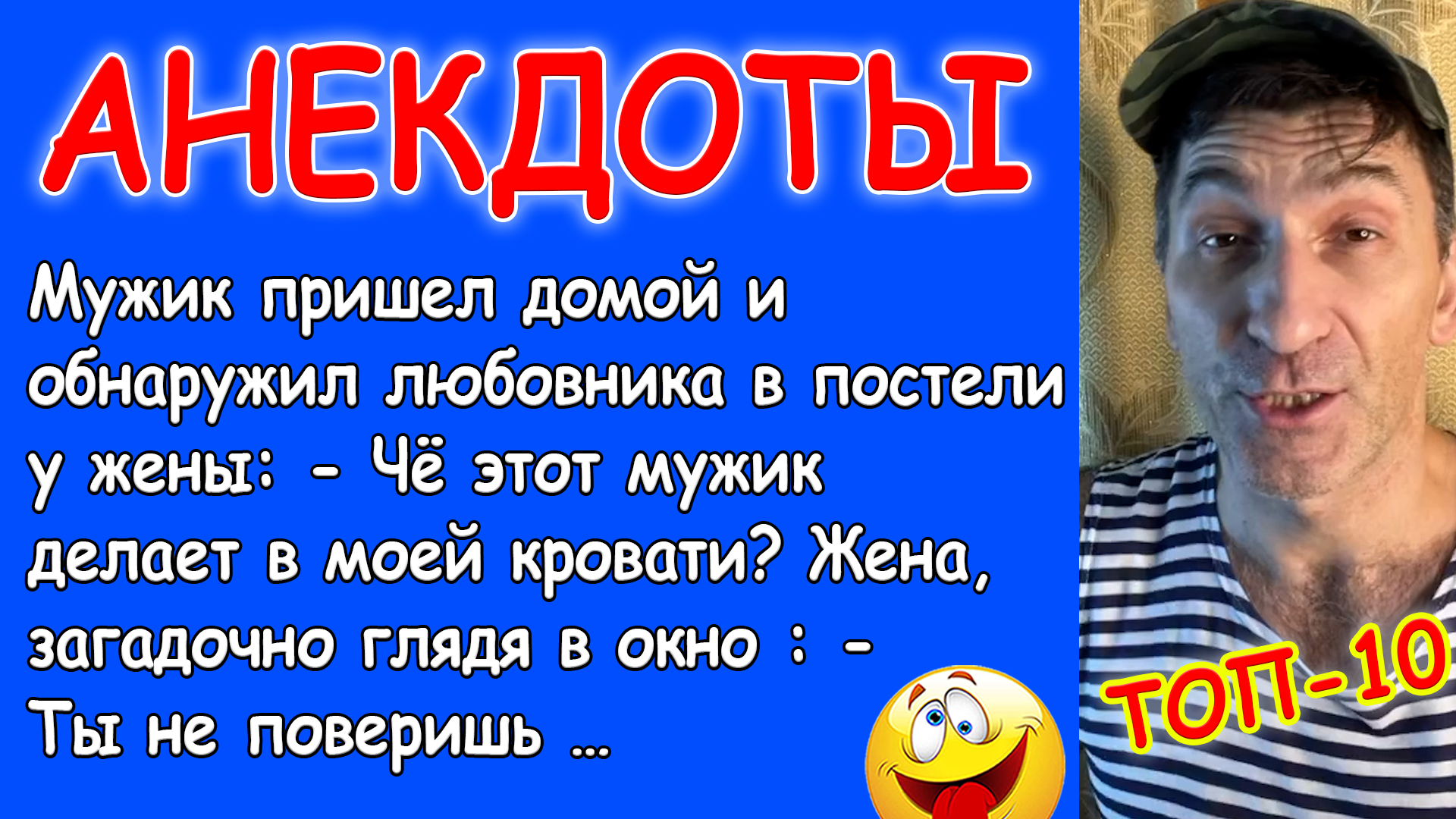 Приколы про любовников в картинках