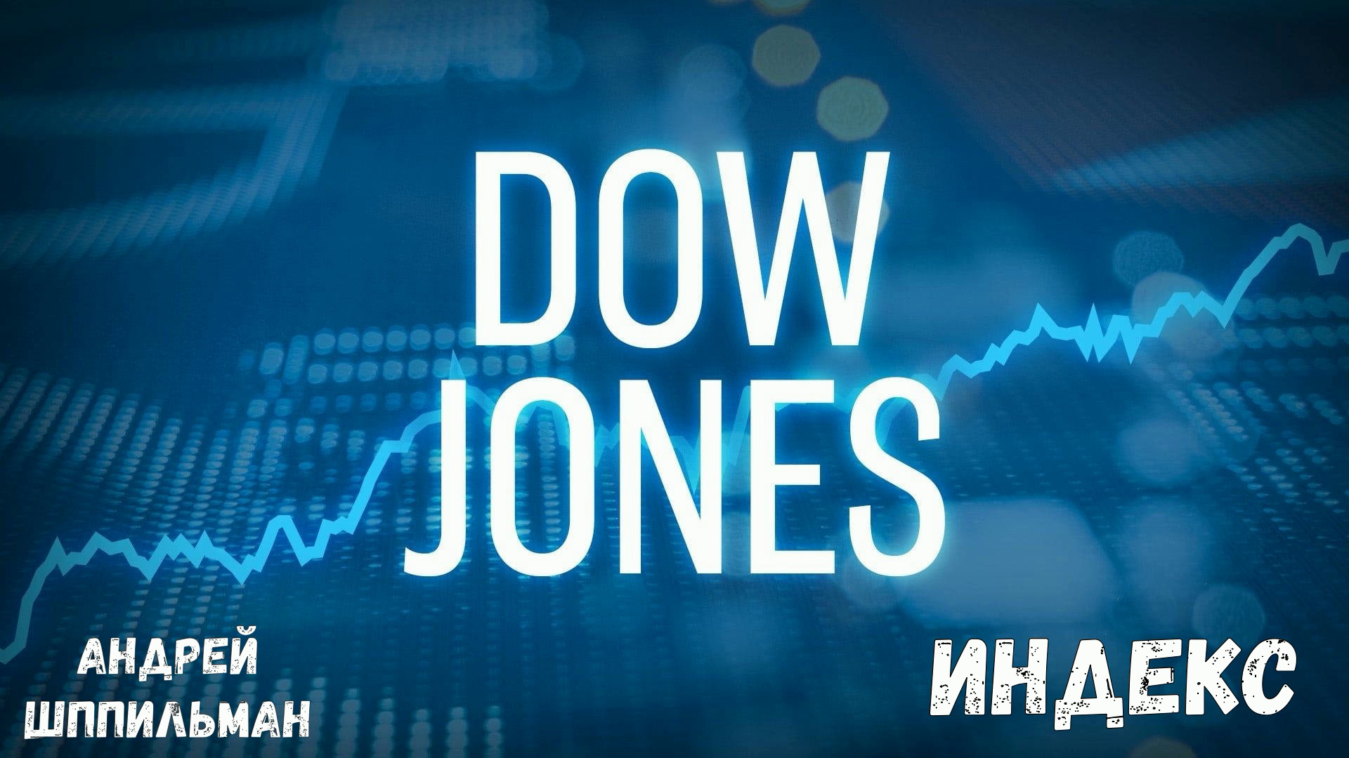 Dow jones