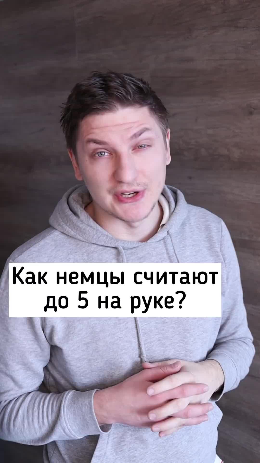 Курс немецкого языка. Она считает немецки. Приколы про немецкий язык. Она считает немецки. Она считает немецки.