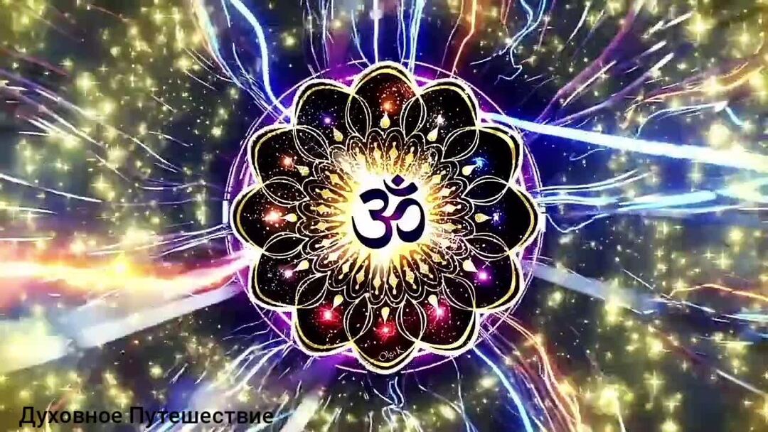 Заряд мандала. Мандала земли. Исцеляющий ом. Исцеляющий ом. Исцеляющий ом.