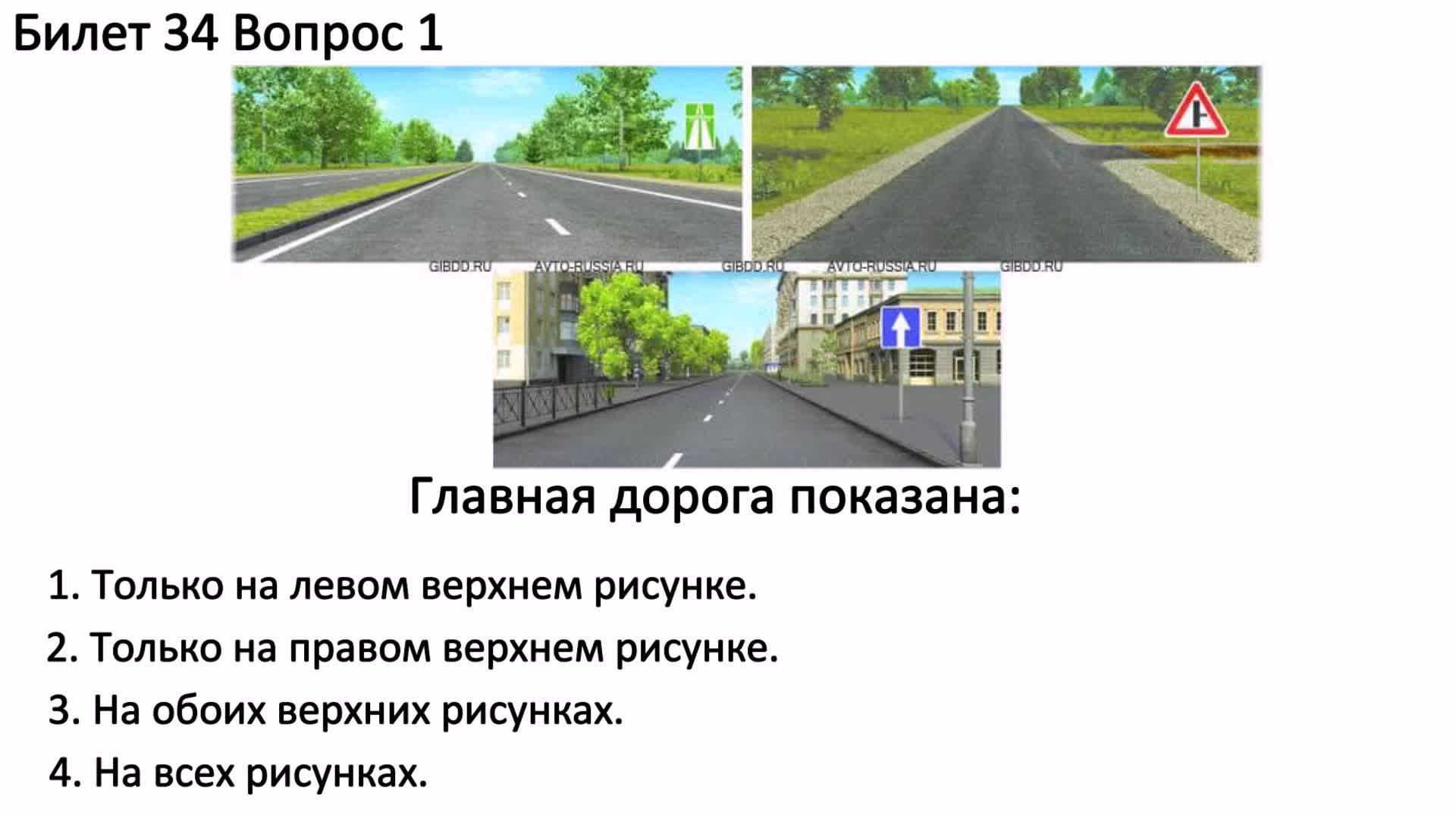 Главная дорога показана 3 рисунка. Главная дорога покщана. Глава ядорога показана. Главная дорога показана. Glavnaia Daroga.