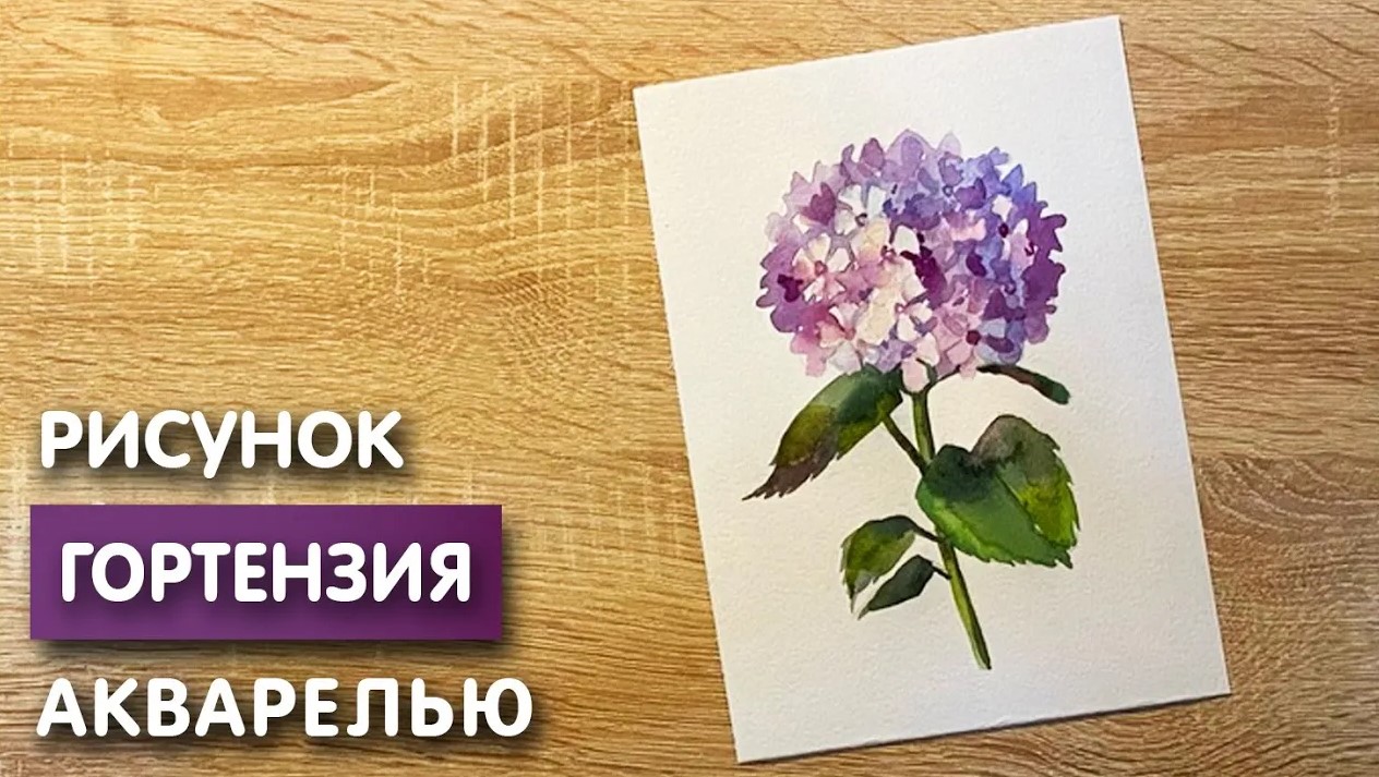 Нарисовать рисунок горизонтально