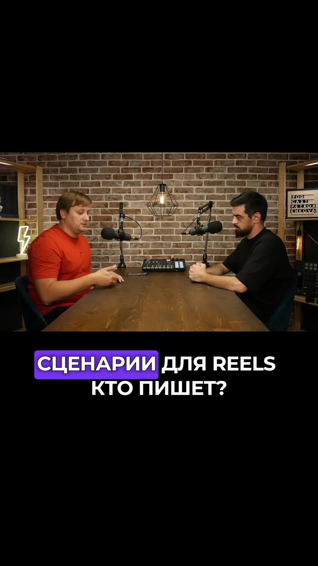 Антон Петроченков про маркетинг | Как перестать самому писать сценарии для  reels с помощью ChatGPT, рассказываю в этом видео☝️ | Дзен