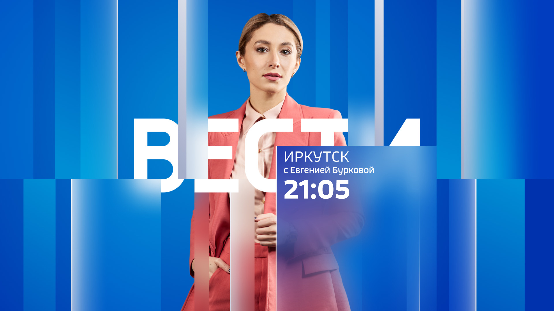 Сколько баллов было иркутск. Сколько баллов было иркутск