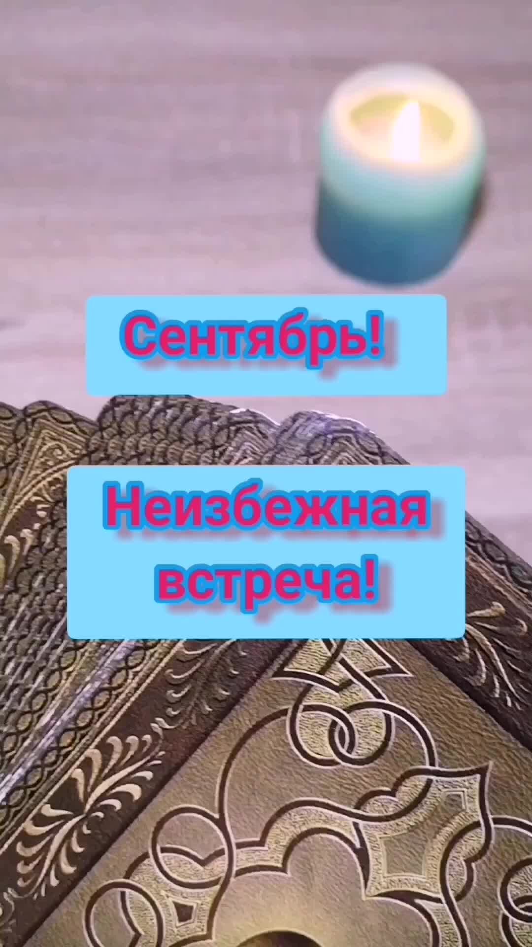 Заставка наша встреча неизбежна