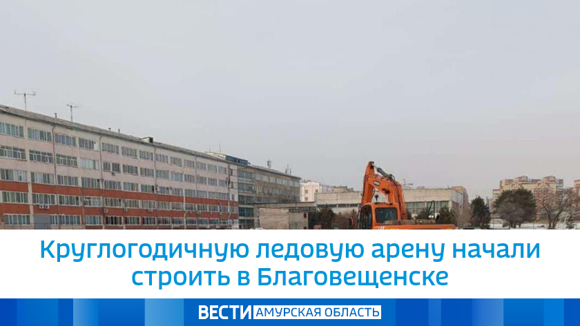 Расписание катка в майкопе. Режим работы ледовой арены. Ледовая арена сухой лог расписание. Ледовая арена благовещенск расписание. Ледовая арена благовещенск расписание.