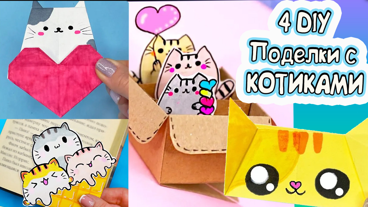 Как сделать открытку без бумаги. Как сделать открытку без бумаги