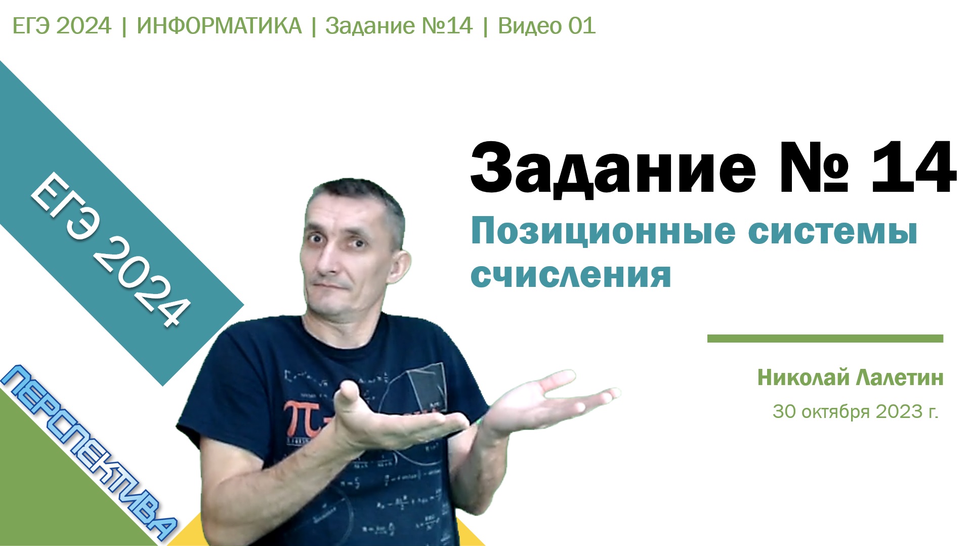 Вариант информатика 2025 дальний восток. Демоверсия егэ информатика 2025.