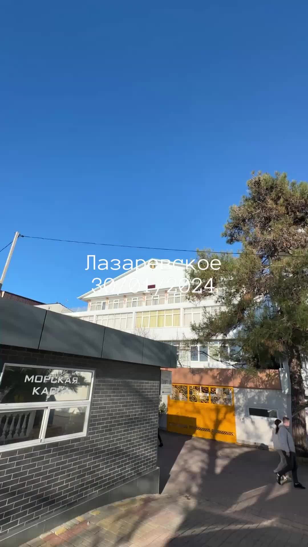 Куда на море лазаревское 2024. Лазаревское 2023. Куда на море лазаревское 2024. Лазаревское отдых 2022. Куда на море лазаревское 2024.