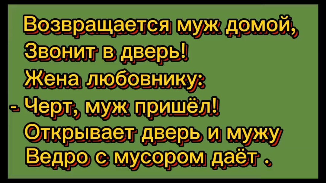 Анекдот дня. Анекдот. Смешные анекдоты. Смешные анекдоты. Круче анекдот.