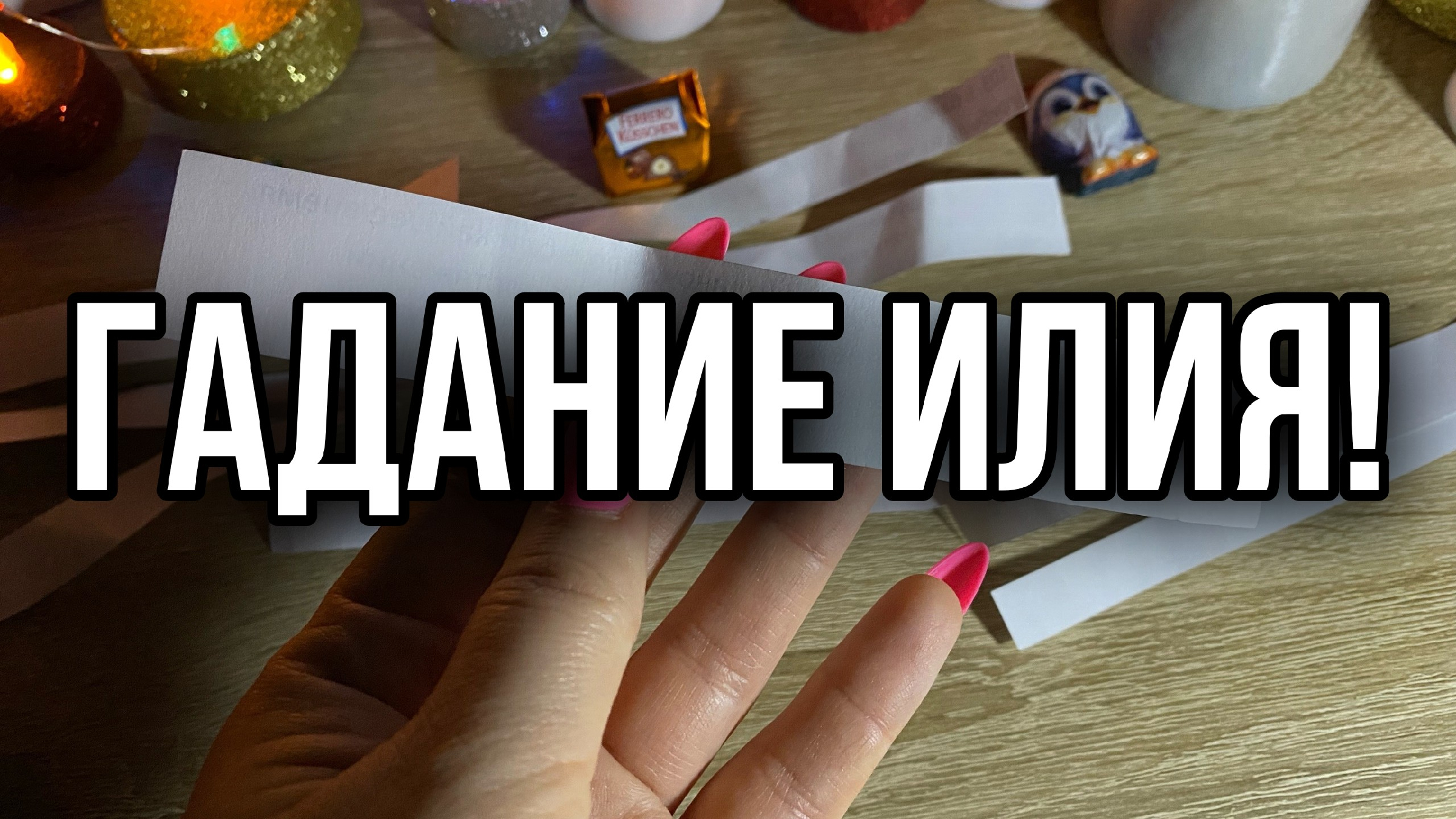 Запиши выражения и найди их значения 4 класс. Найдите и запишите 4. Найдите и запишите 4. Площадь прямоугольника 24 см2. Найдите и запишите 4.