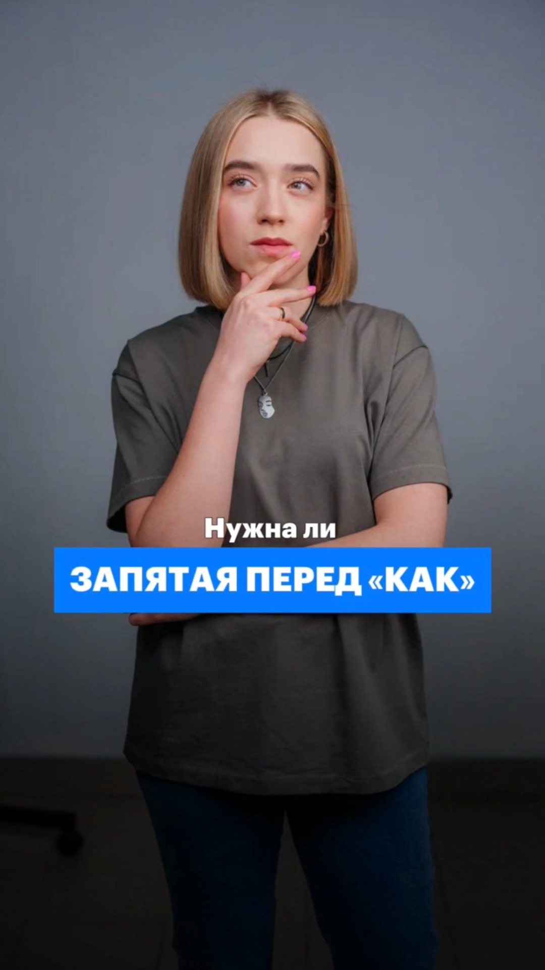 Например в начале предложения выделяется запятыми или. Местоименное наречие. Запятая перед часто. Запятая перед часто. Запятая перед часто.