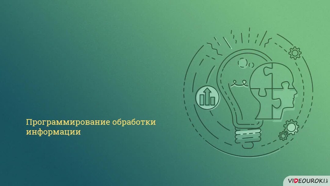 Типы ввода. Типы ввода
