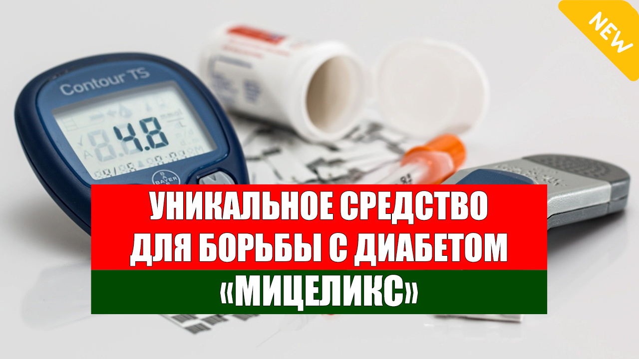 Инсулин продленного действия. Низкий уровень глюкозы в крови. Снижает ли инсулин сахар. Почему повышается сахар в организме. После введения инсулина пациенту необходимо.