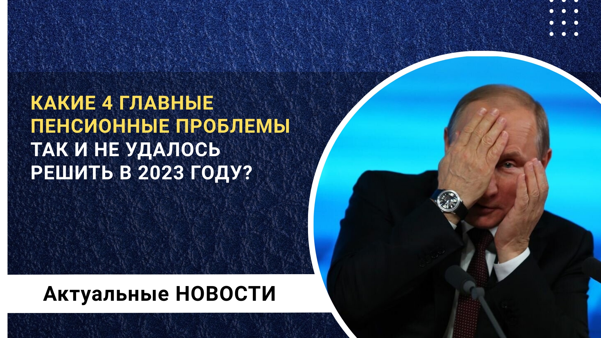 Какая пенсия по старости в 2023