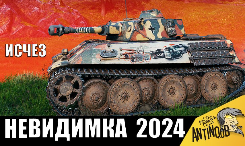 противник не видна. противник не видна. противник не видна. шутки приколы про маскировку. плакат враг не дремлет будь бдителен.