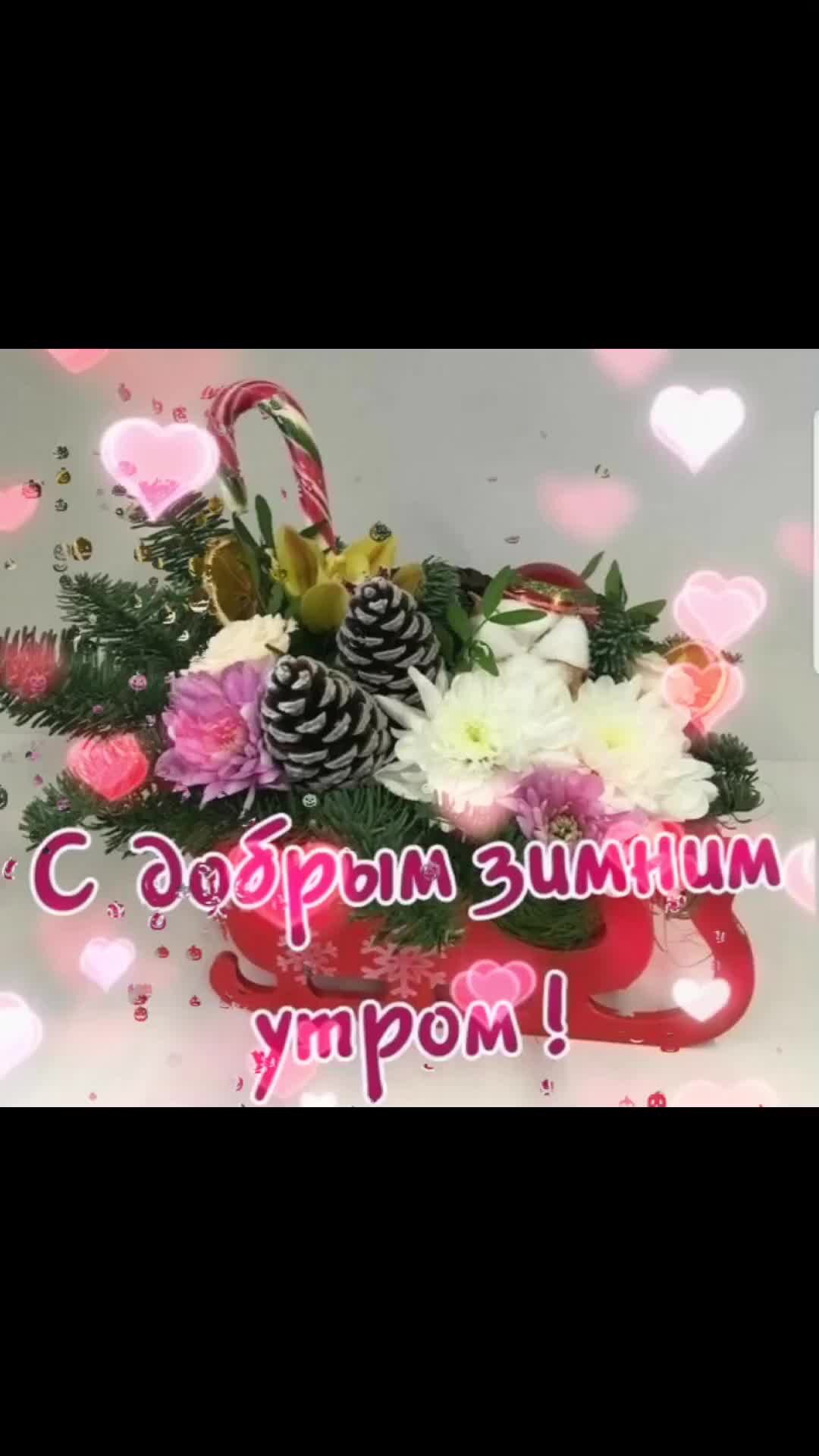 Открытка доброе утро наталья