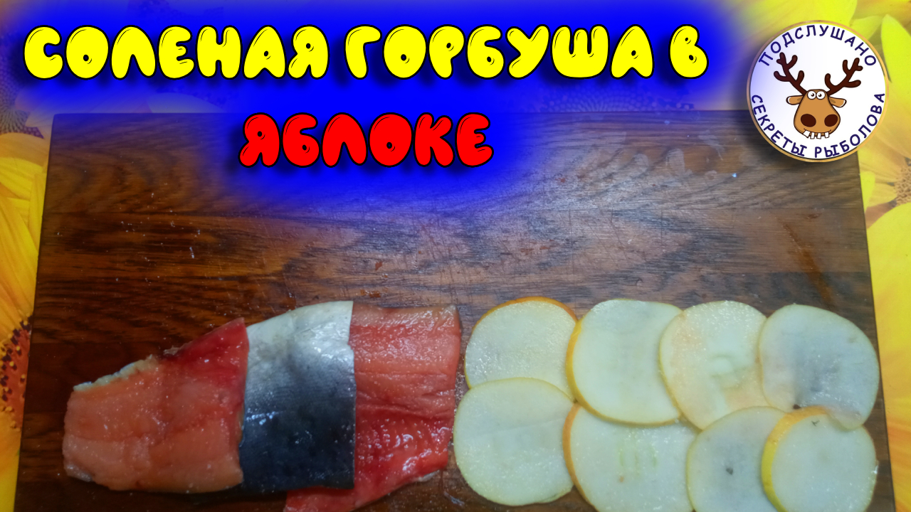 Горько соленый вкус