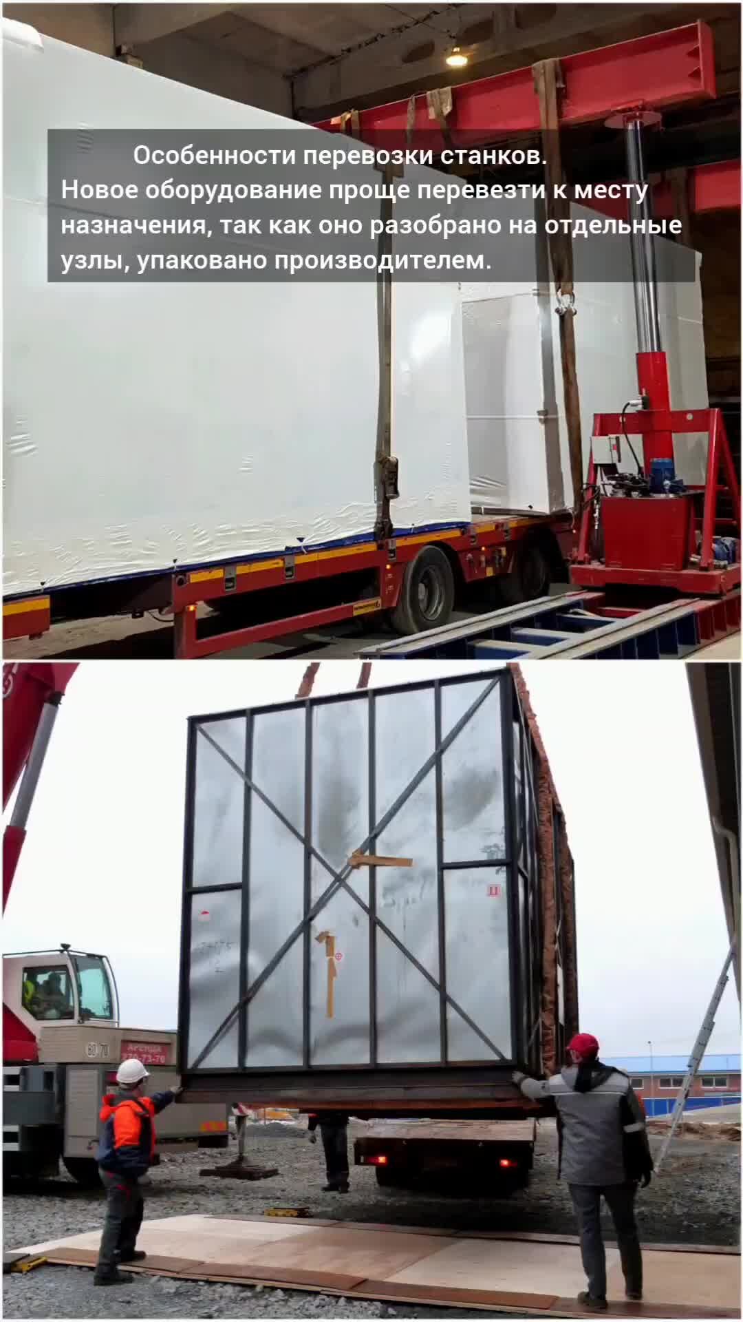 Такелажно-монтажная компания \"Тяни-Толкай\" | Особенности перевозки ...