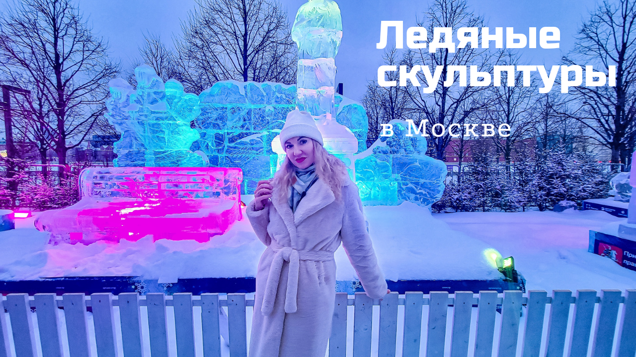 Фестиваль снег и лед в москве 2023. Фестиваль льда и снега в харбине. Фестиваль снег и лед в москве 2023. Фестиваль снег и лед. Фестиваль снег и лед в москве 2023.