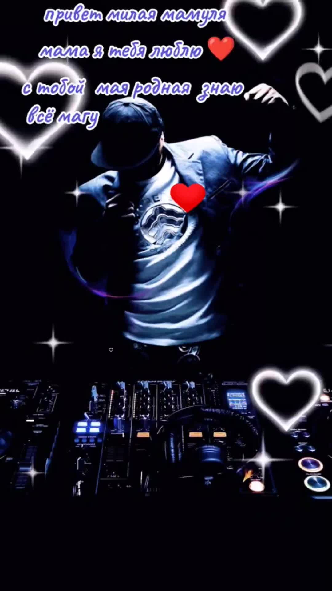 Песня мам привет колготки. Слова песни моя мама. Мама я скучаю по тебе. Песня ты моя мама. Мама мамочка родная любимая текст.
