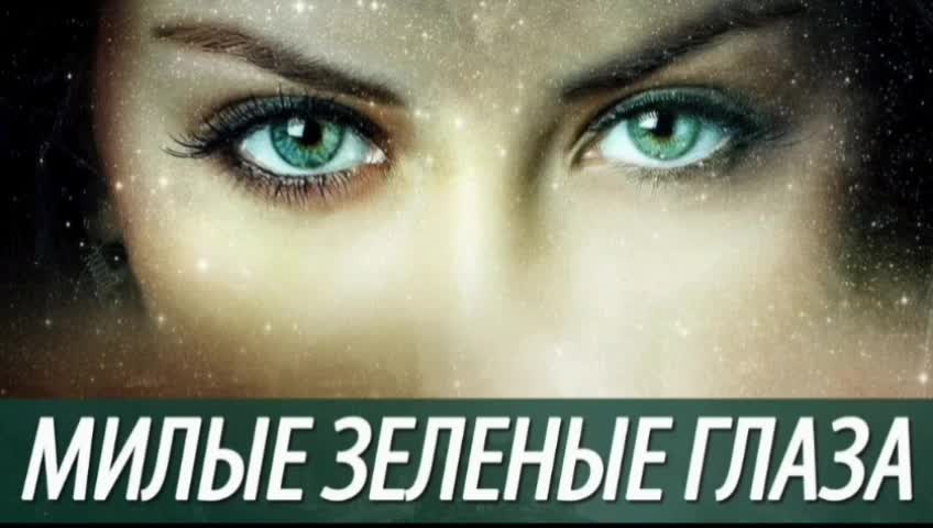 счастье вдруг ноты. милые б песня. зорьке краше и солнце мтлей. милые б песня. милые коты.